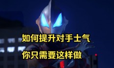 九游娱乐平台官网-包含手刃对手，再次取得胜利将士气提升到巅峰的词条
