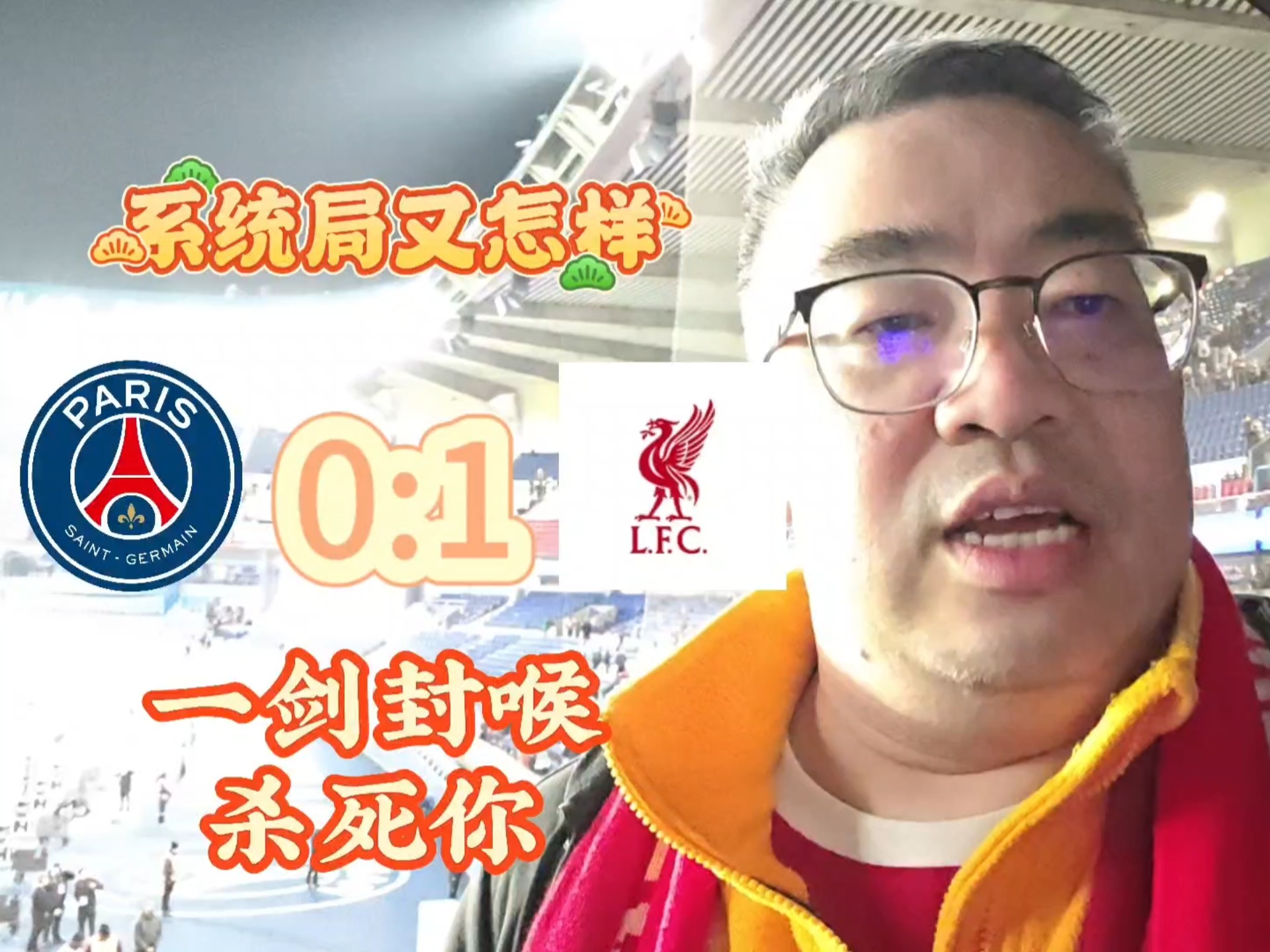 利物浦遭遇连败，客场难以取胜的简单介绍