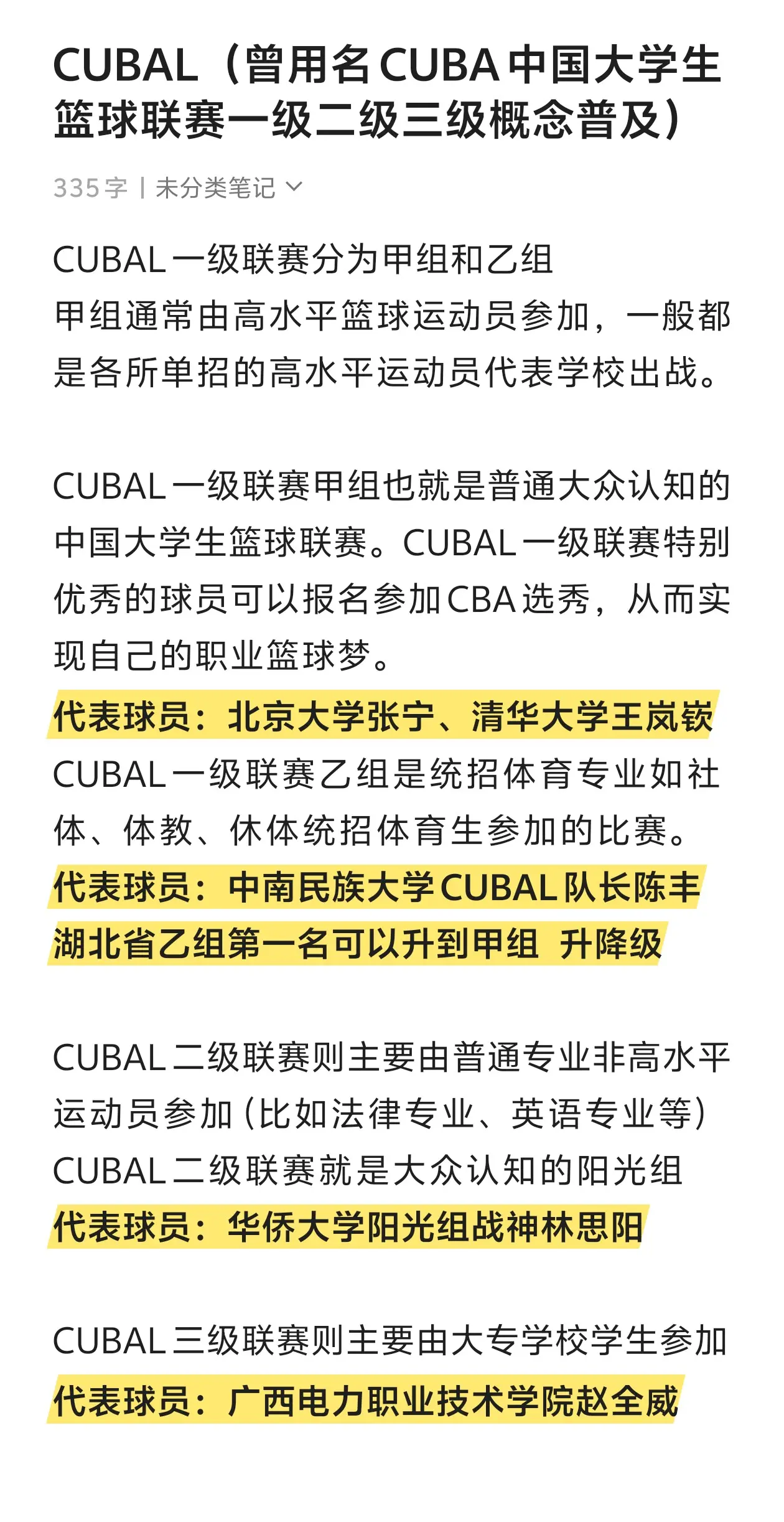 赛场上的较量将展现出球员的实力和技巧！