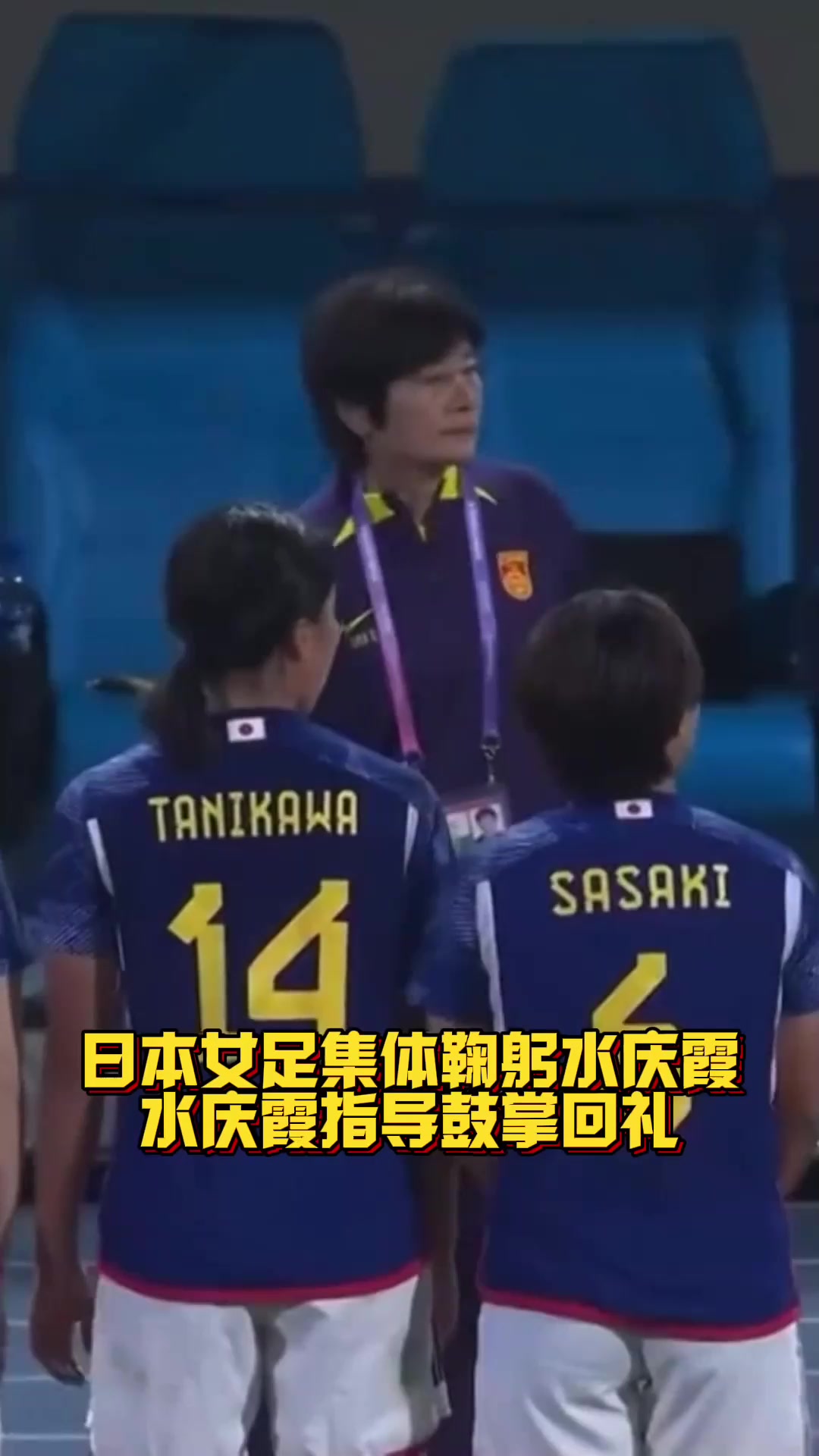 包含无所畏惧的比赛，女足队员集体发力的词条