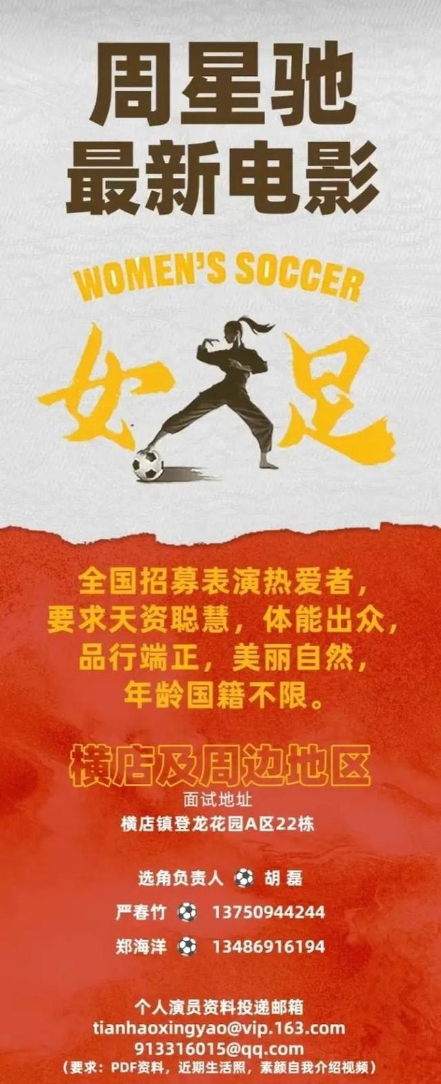 建立女足人才储备，实现国家梦想愿景